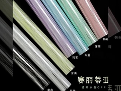 크리스탈 OPP 셀리티아 꽃 포장용 종이 플라스틱 방수 DIY 선물 꽃받침상 꽃 가게 꽃 예술