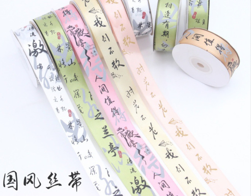 좋은 가격 2.5cm 리본 작은 롤 DIY 국가 스타일 리본 선물 패키지 중국-시크 리본 케이크 꽃다발 리본 온라인으로